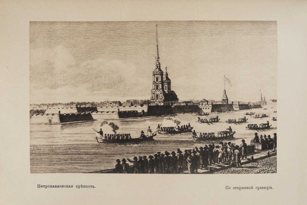 Лунинский Э. Княжна Тараканова / Пер. с польск. В. Петручика. 4-е изд. 33-я тыс. М.: Образование, 1911.